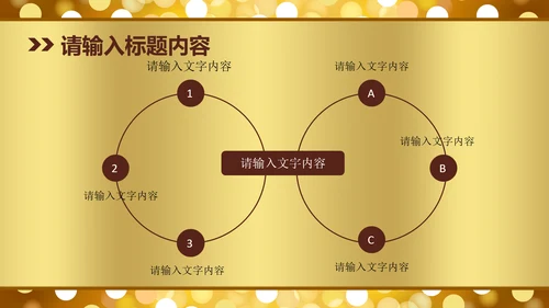 高档金色梦幻星光璀璨尊贵动态PPT模版