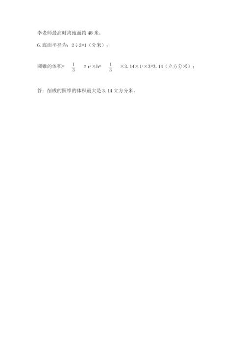 小学六年级下册数学摸底考试题含答案【培优a卷】.docx