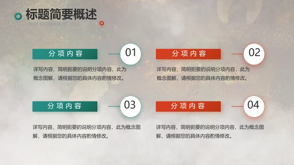 敦煌飞天国潮风工作总结动态PPT