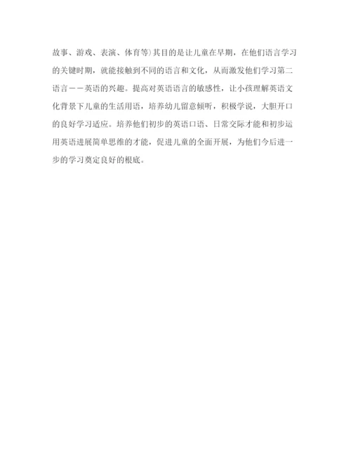精编幼儿园家长会园长范文参考演讲稿.docx