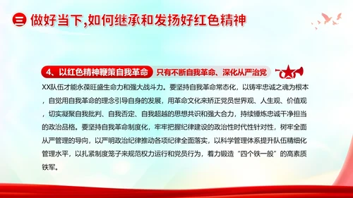 七一建党节重温红色历史感悟革命精神PPT课件