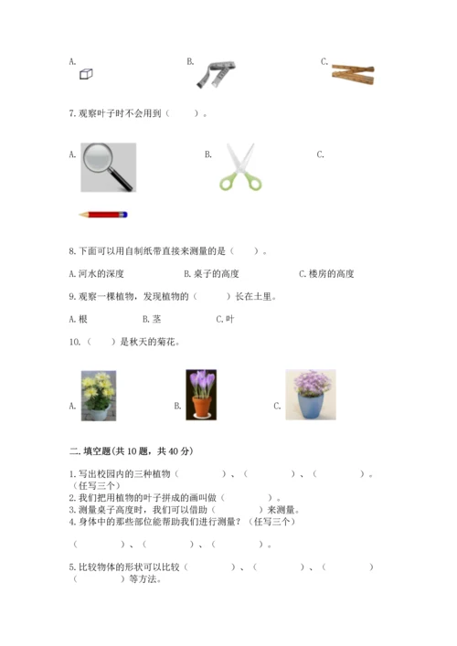 教科版一年级上册科学期末测试卷加答案下载.docx