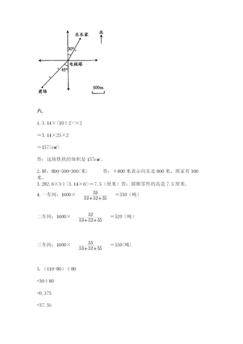 苏教版数学小升初模拟试卷【各地真题】.docx