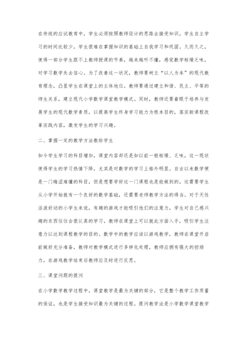 浅论如何提高学生文学鉴赏能力.docx