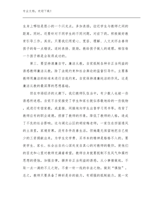 2023家庭教育促进法教师心得体会范文28篇合集.docx