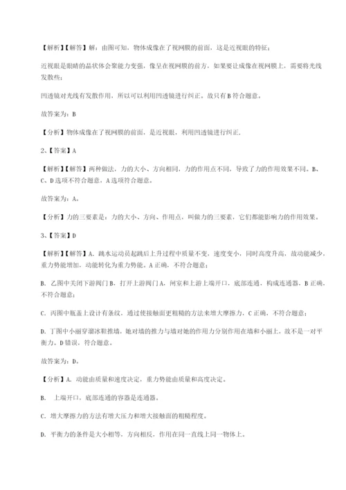 强化训练新疆喀什区第二中学物理八年级下册期末考试必考点解析试卷（含答案详解版）.docx