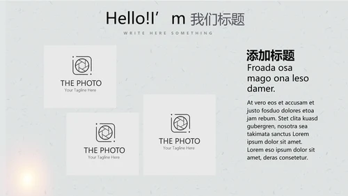 打黑除恶保护伞动态PPT