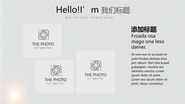 打黑除恶保护伞动态PPT
