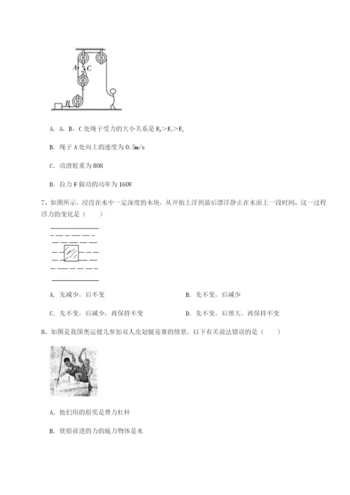第一次月考滚动检测卷-重庆市大学城第一中学物理八年级下册期末考试专题测评试卷（解析版）.docx