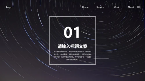 黑色科技风竞聘述职PPT模板