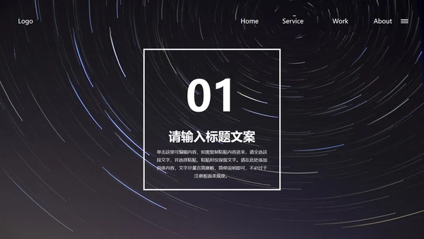 黑色科技风竞聘述职PPT模板