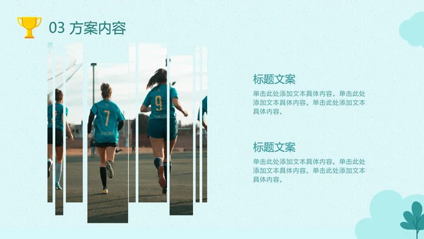 东京奥运绿色跨栏运动员PPT模板