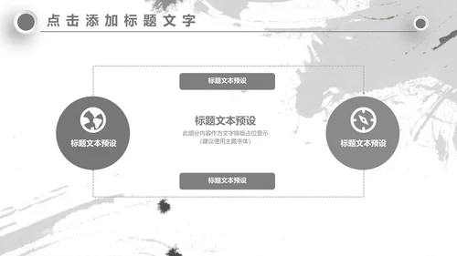 无色主义设计文化艺术岗位竞聘通用PPT模板