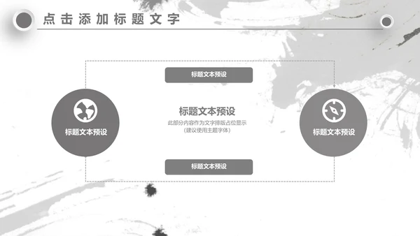 无色主义设计文化艺术岗位竞聘通用PPT模板