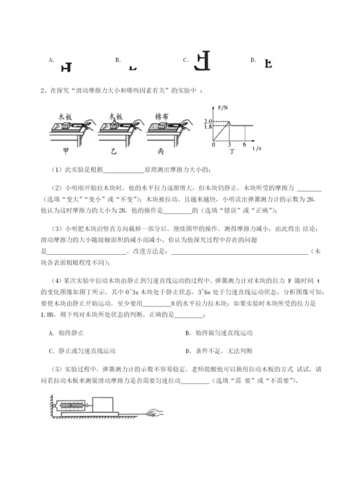 小卷练透广东深圳市宝安中学物理八年级下册期末考试章节测评A卷（解析版）.docx