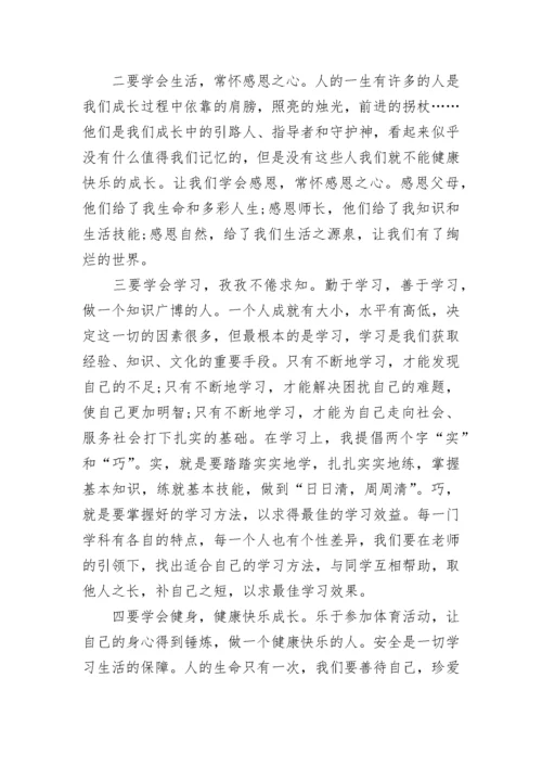 开学典礼校长讲话稿精选8篇.docx