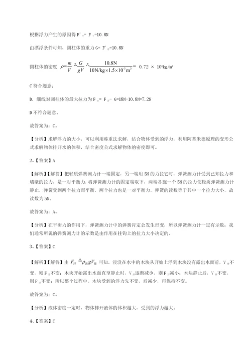 滚动提升练习广东深圳市高级中学物理八年级下册期末考试综合训练试卷（含答案详解）.docx