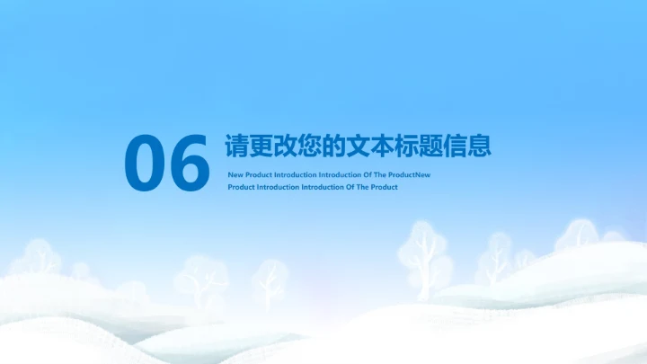 冬季寒潮保暖防寒安全教育PPT模板