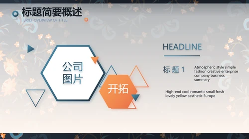 扎染风格工作汇报总结演讲动态PPT
