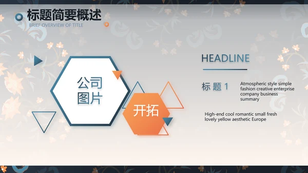 扎染风格工作汇报总结演讲动态PPT