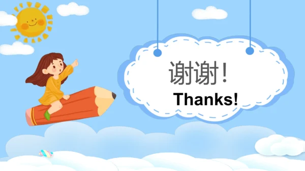 Unit 4 When is the art show Part A Let's talk课件（46