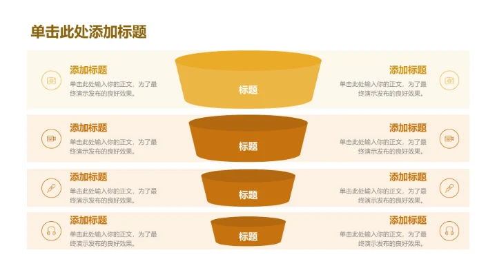 商务风纯文字PPT列表