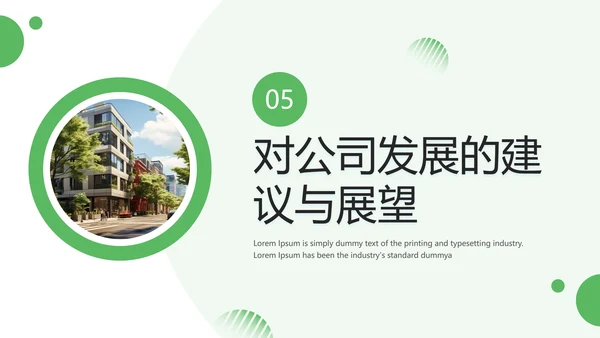 绿色简约风物业管理经理述职报告PPT模板