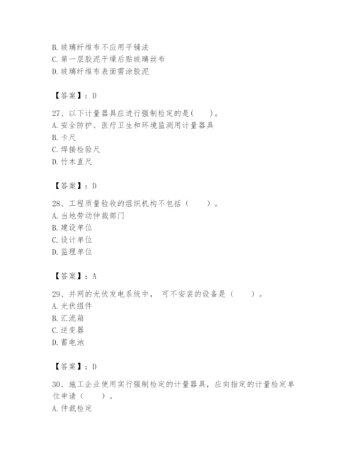 2024年一级建造师之一建机电工程实务题库及完整答案（考点梳理）.docx