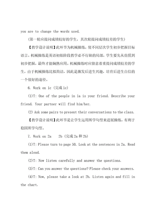七年级英语优质课教案5篇
