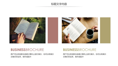 读书分享快乐阅读读书教育培训PPT课件