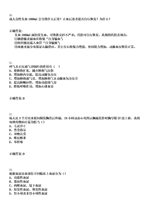 2023年02月2023湖北孝感应城市事业单位统一招聘328人笔试上岸历年高频考卷答案解析