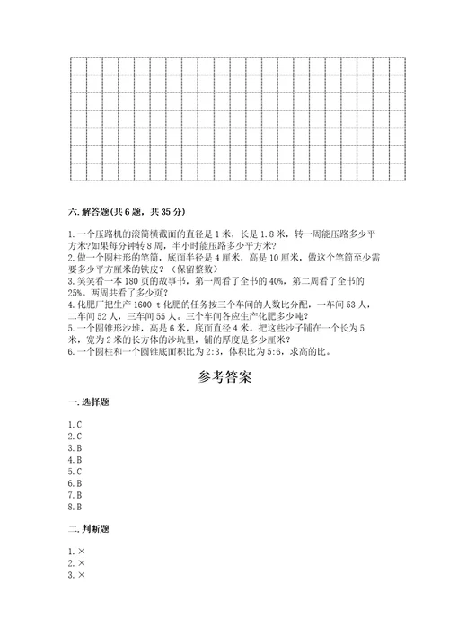 小升初数学期末测试卷带答案（实用）