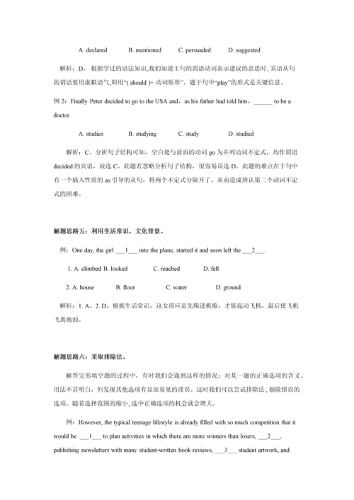 高考英语完形填空专项训练(含答案).docx