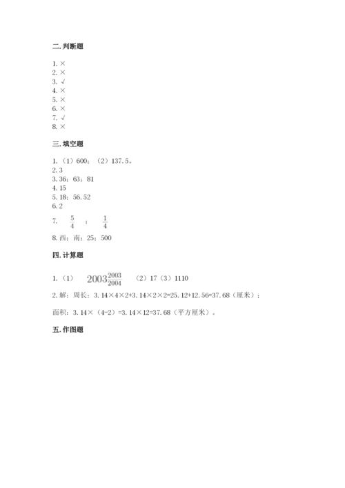 2022人教版六年级上册数学期末卷含完整答案【各地真题】.docx