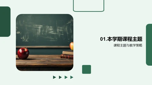 教学亮点与改进探索