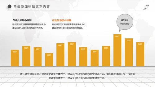 创业投资金融理财银行保险PPT模板