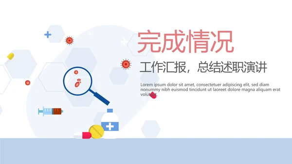 医疗医学病毒性肠炎动态PPT