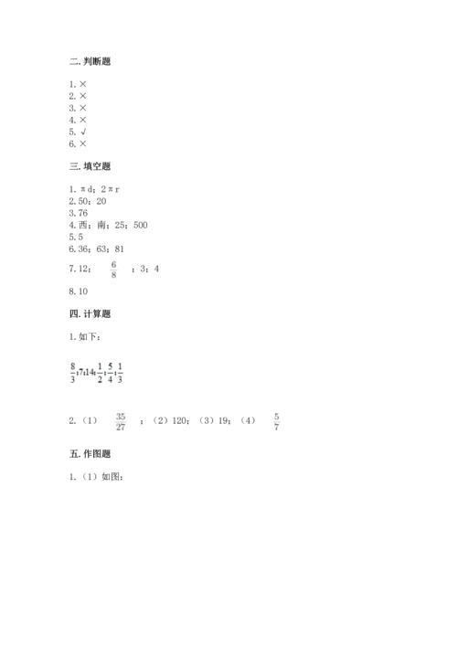 人教版六年级上册数学期末检测卷有解析答案.docx