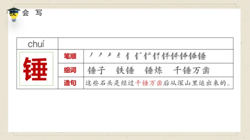 10 古诗三首  《马诗》课件