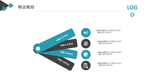 企业公司新员工入职培训PPT模板课件