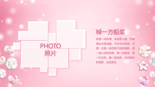 粉色生日快乐生日派对纪念册电子相册动态PPT