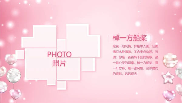 粉色生日快乐生日派对纪念册电子相册动态PPT
