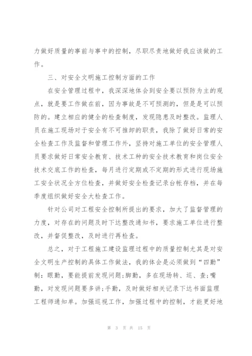 施工员年度工作总结参考范文5篇.docx