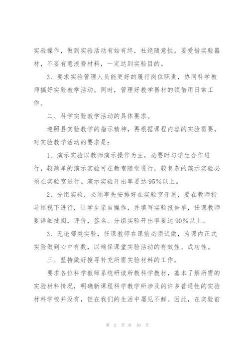 试验员的工作计划范文.docx