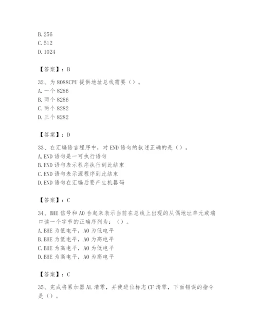 2024年国家电网招聘之自动控制类题库【能力提升】.docx