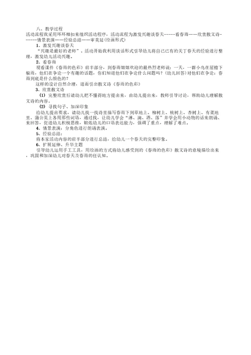 制造部月度优秀员工评选办法