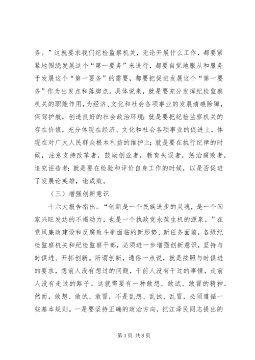 八意识思想交流.docx