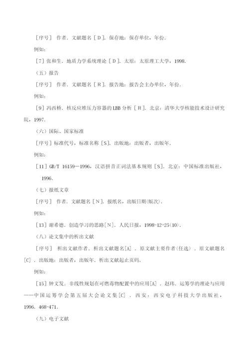 2019年正德毕业论文撰写格式及装订要求（简易版）.docx