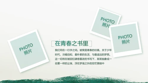 致敬八一建军节部队军事动态PPT