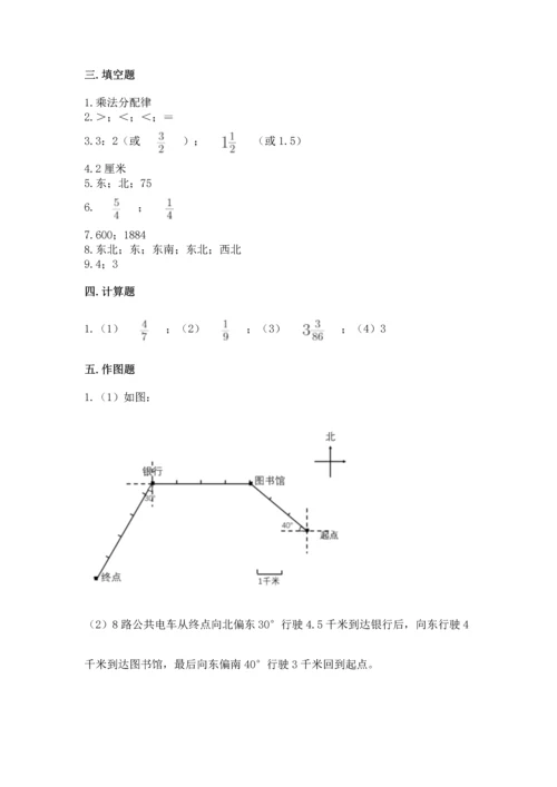 人教版六年级上册数学期末测试卷精品【名校卷】.docx